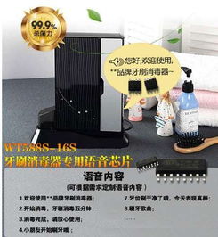 廣州唯創(chuàng)智能語音芯片 驅動新一代家用電器的創(chuàng)新研發(fā)