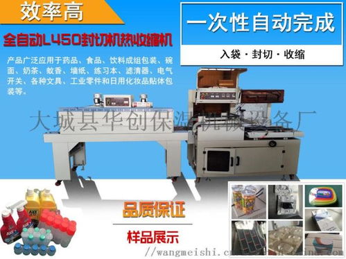 收縮膜包裝機的全自動化應用與華創(chuàng)保溫機械設(shè)備廠的網(wǎng)絡工程